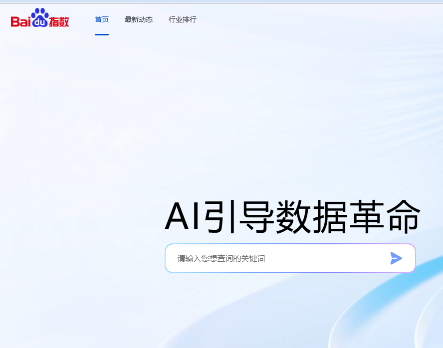 百度指数