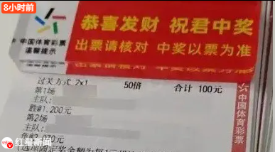 花8000元买80张彩票 竟然没有一张真的