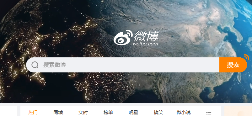 新浪微博