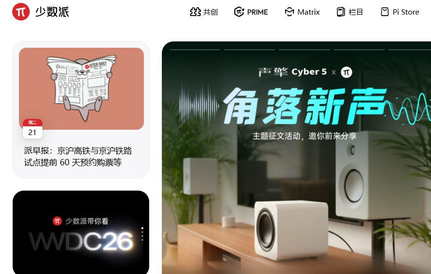 少数派