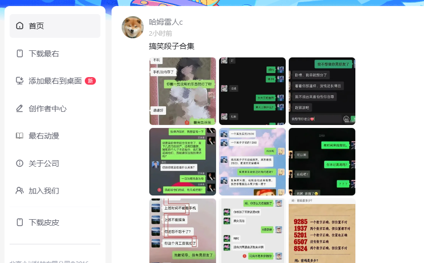 最右