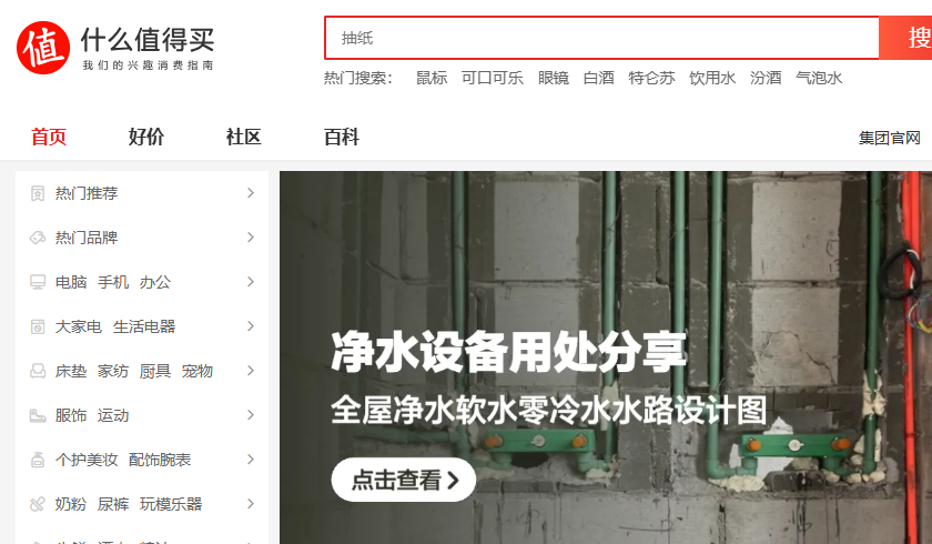 什么值得买