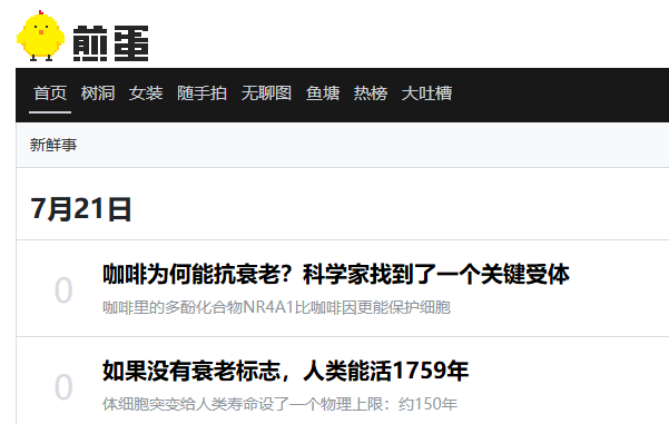 煎蛋