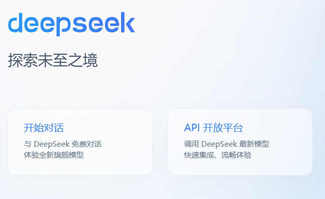 DeepSeek