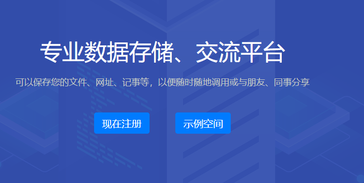 永硕E盘