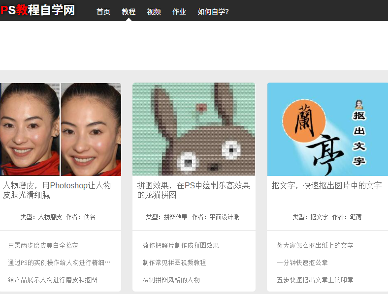 PS自学网
