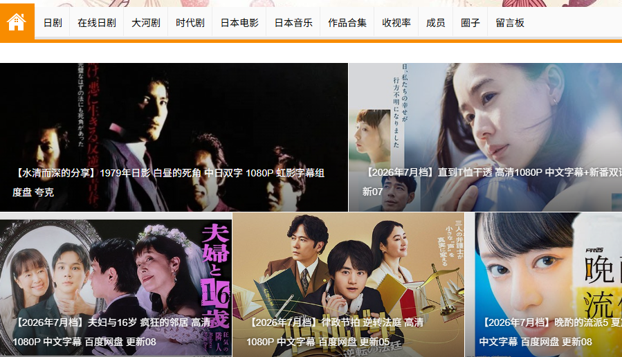 心动日剧